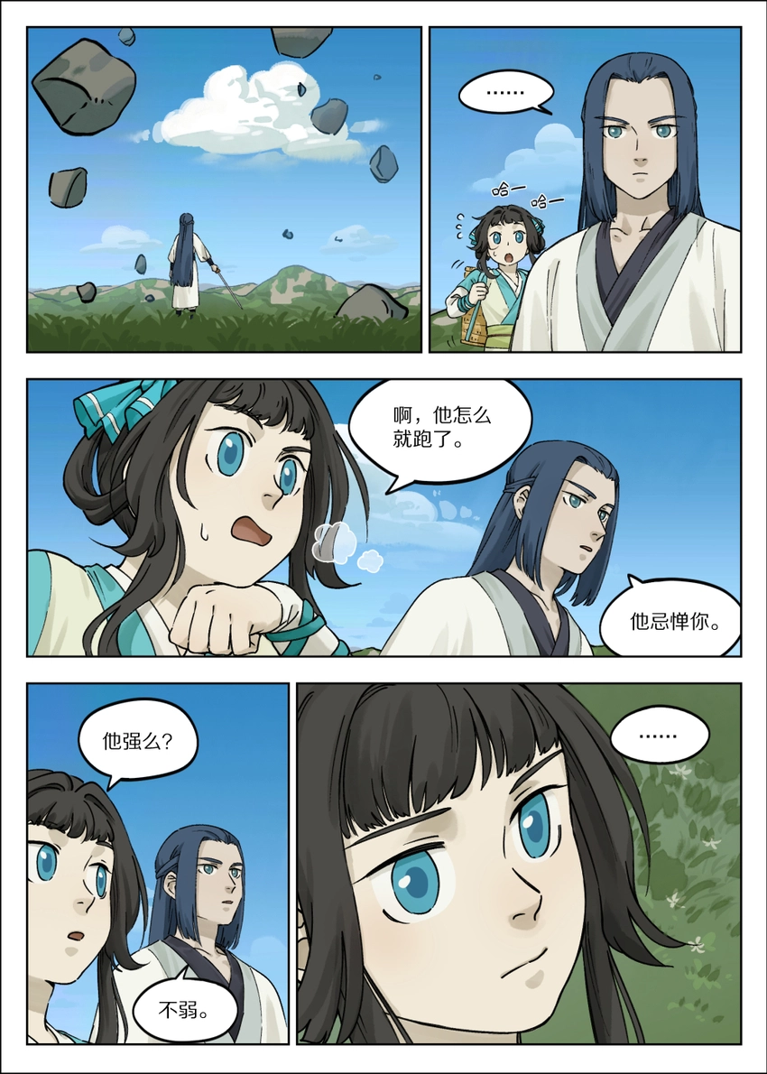 057 何从6