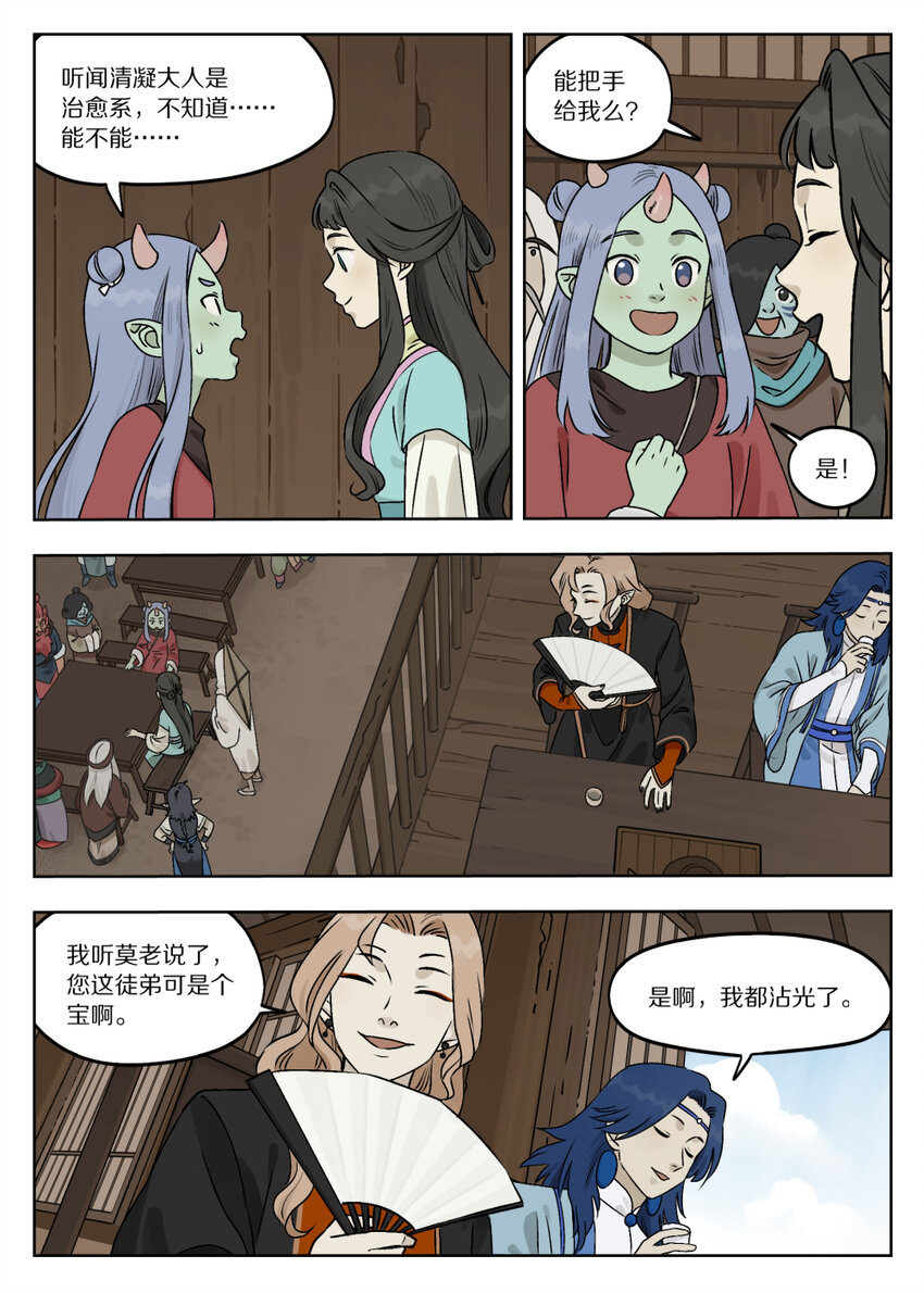 086 聚集4