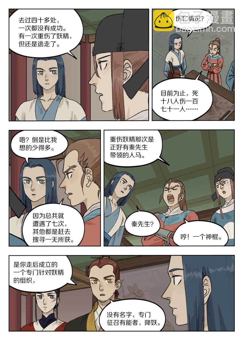072 寻仙2