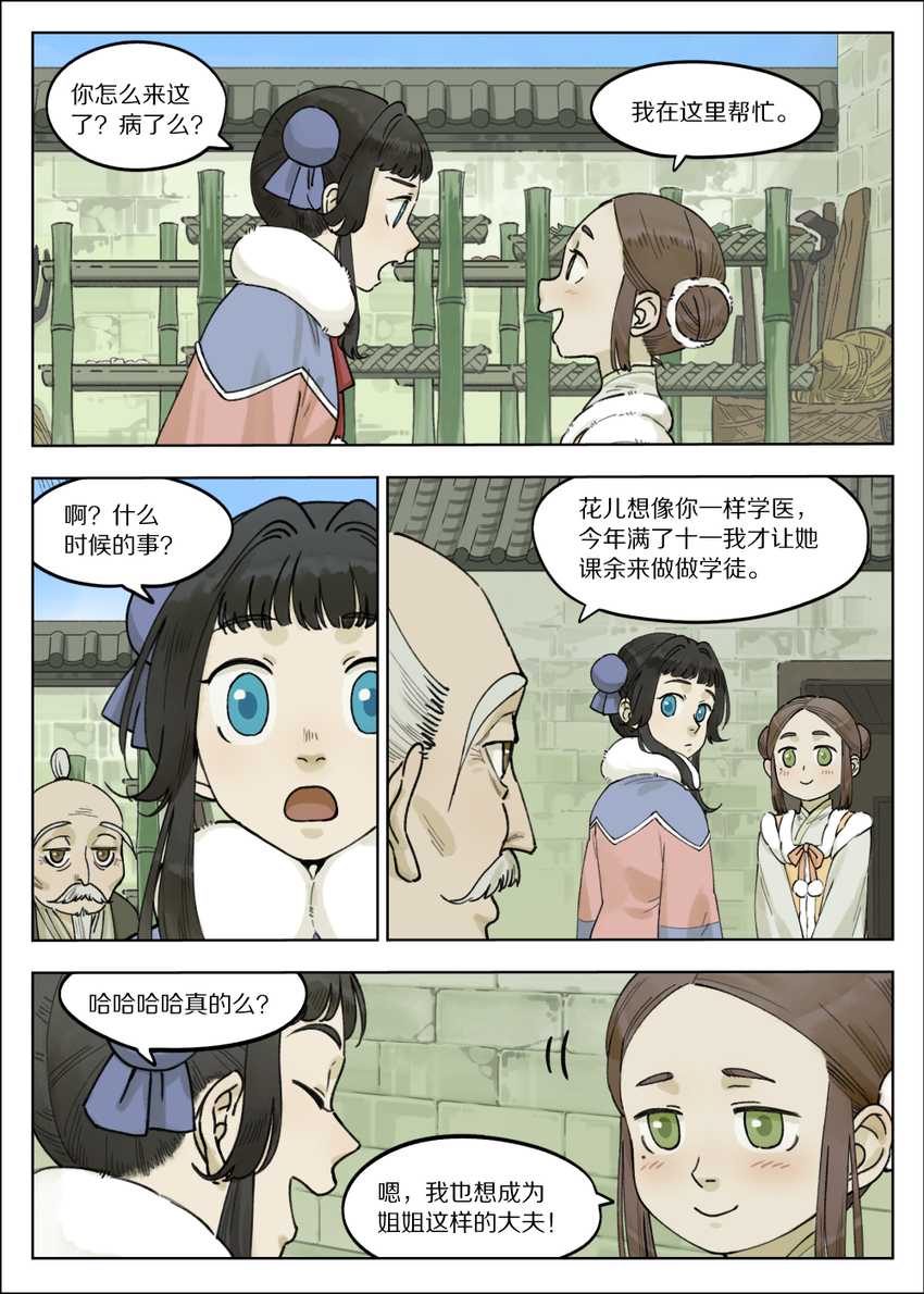065 小憩1
