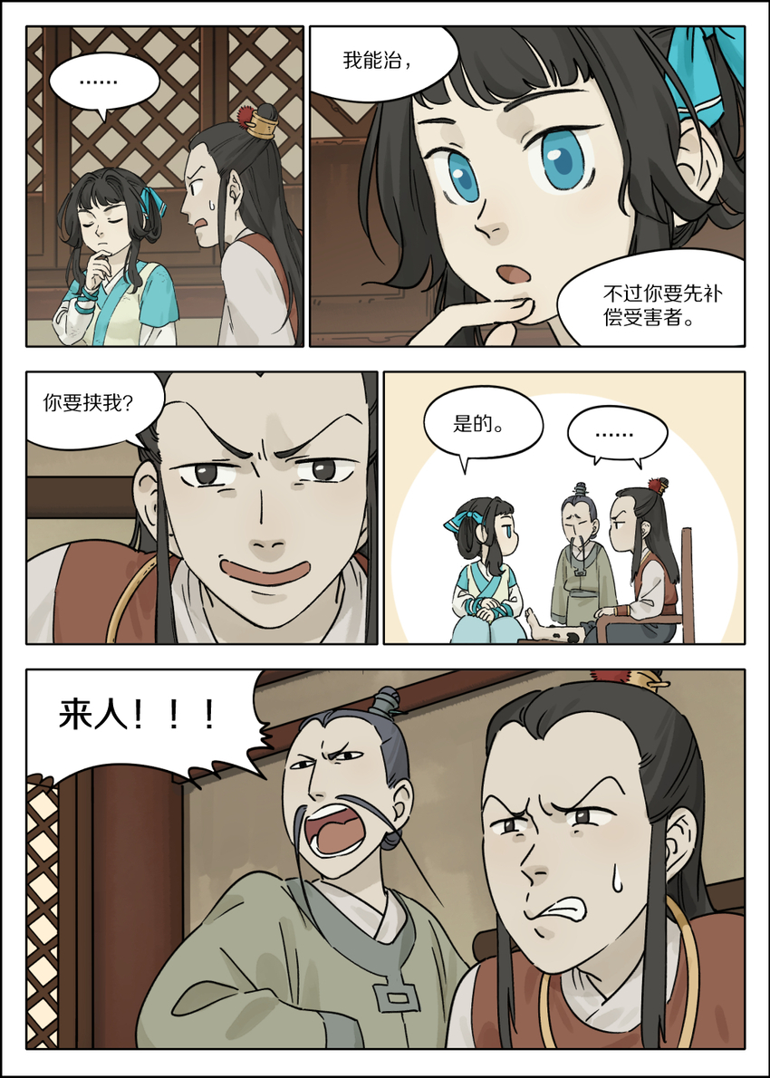 053 预谋5