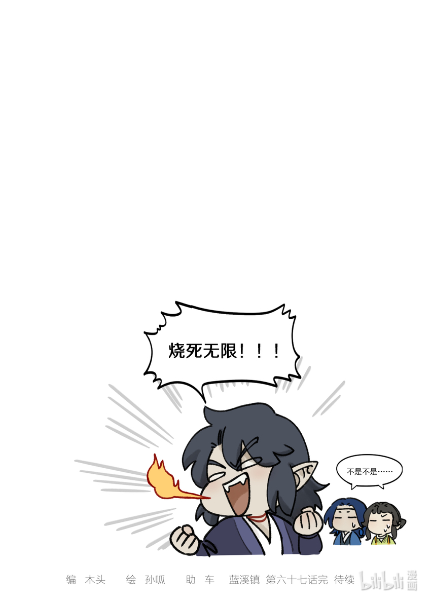 067 御灵11