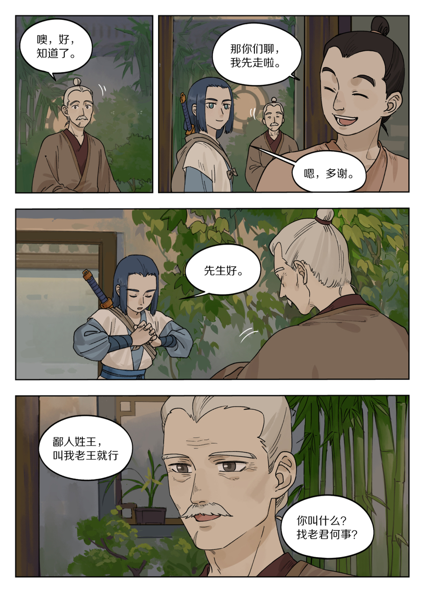 073 出关5