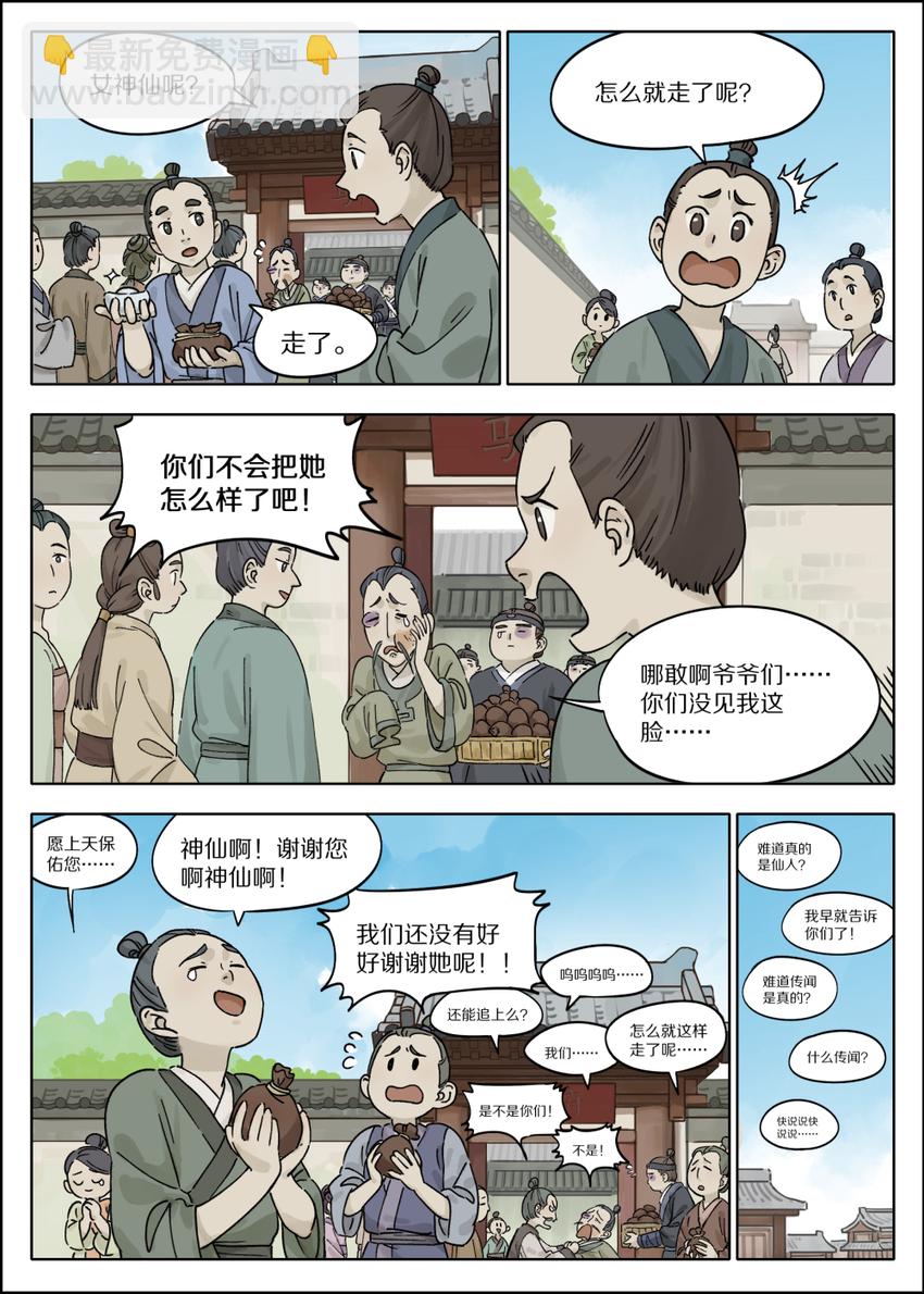 053 预谋7