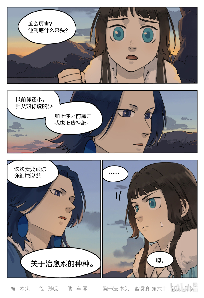 062 话家10