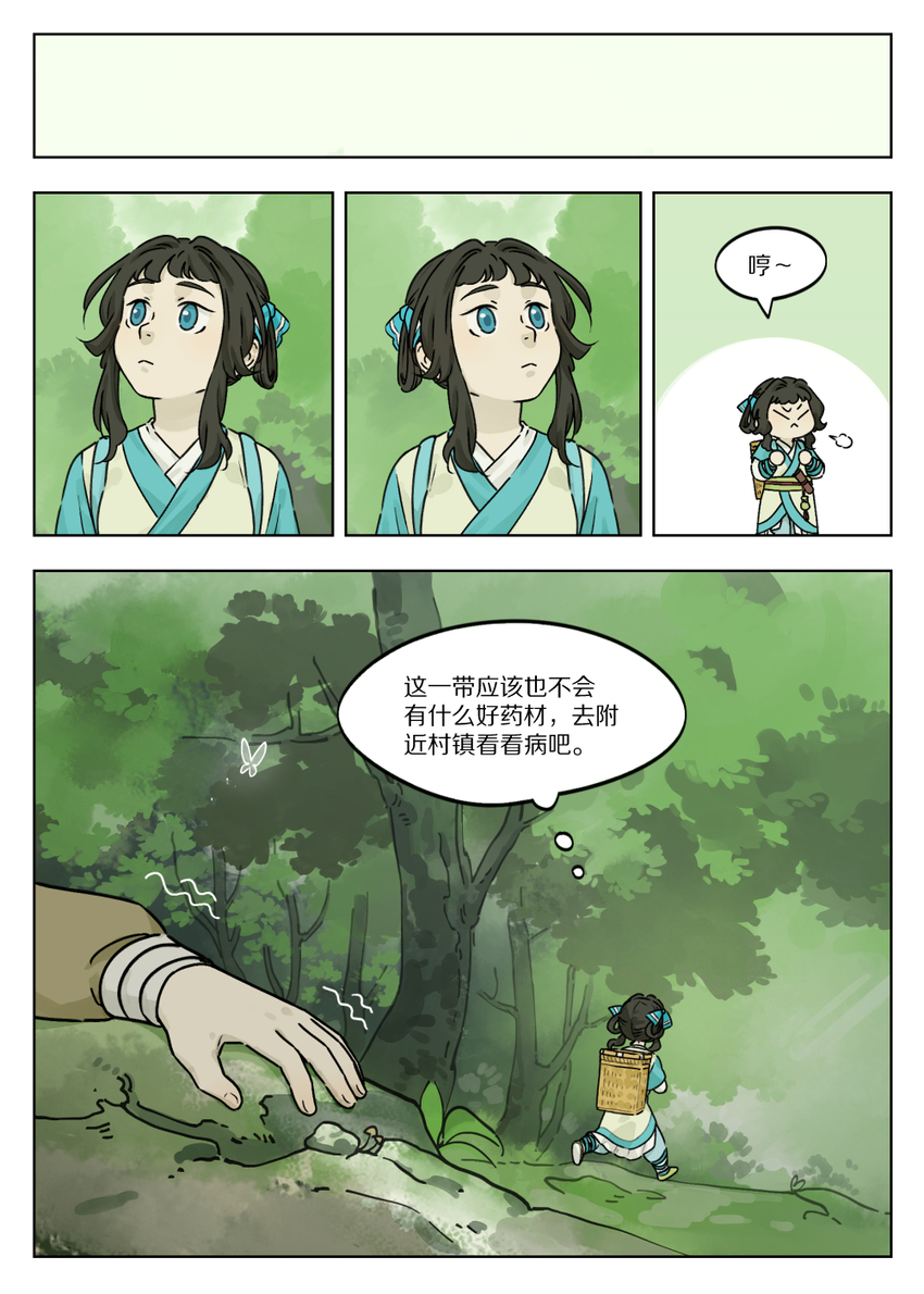 049 出镇7