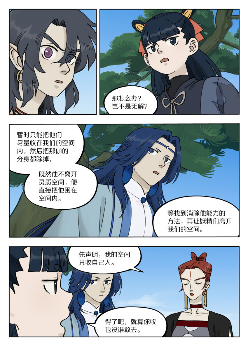 092 天真1