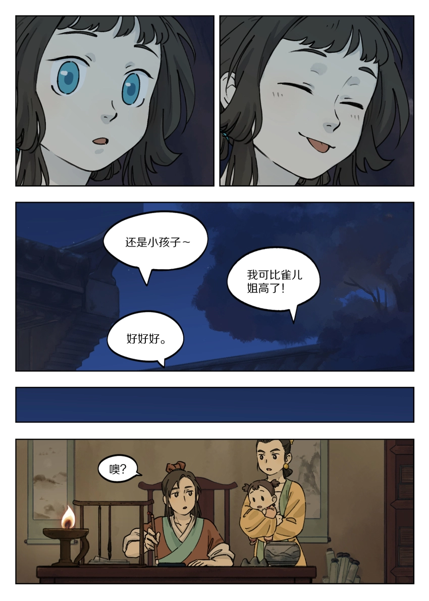 040 静夜3