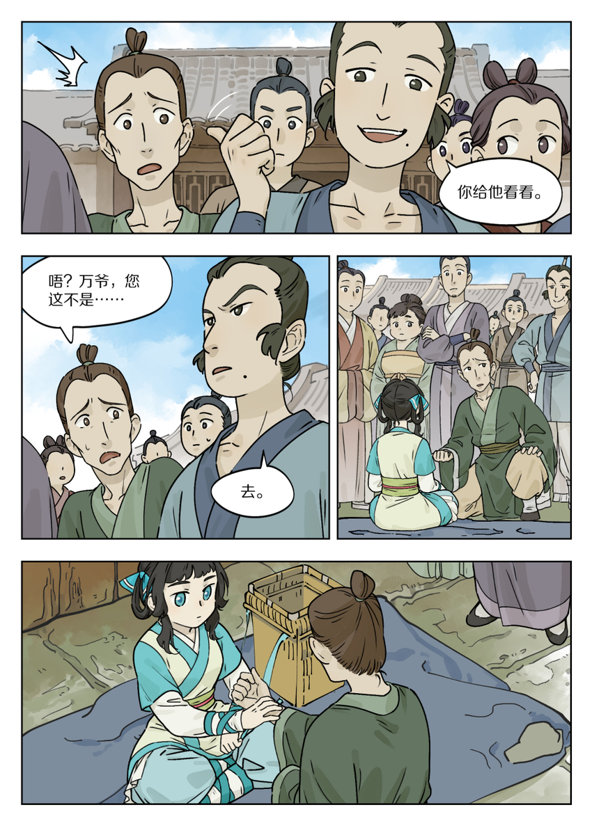 050 摆摊3