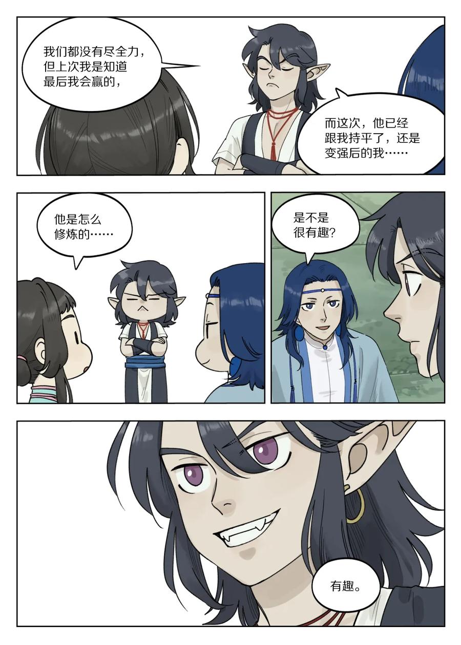 075 强弱13