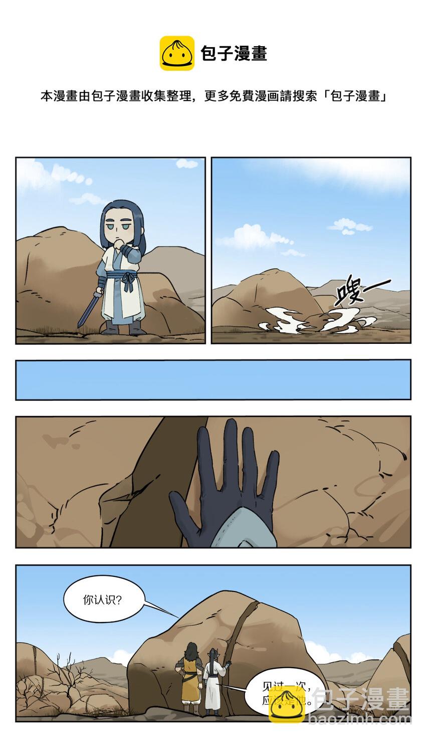 078 要石5