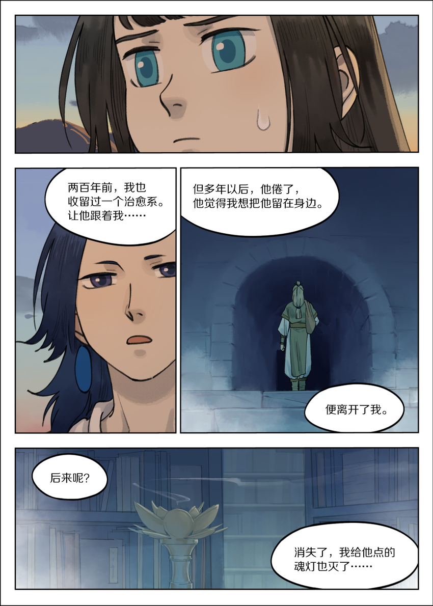 063 治愈5