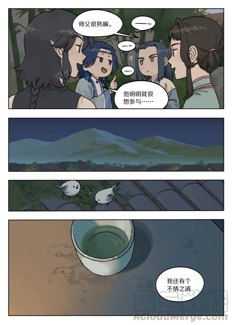 074 萌芽8