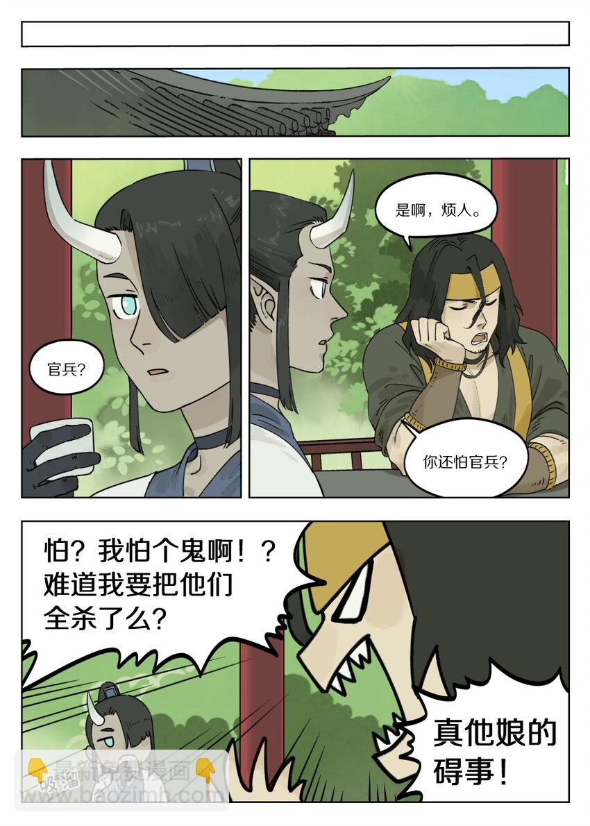 072 寻仙6