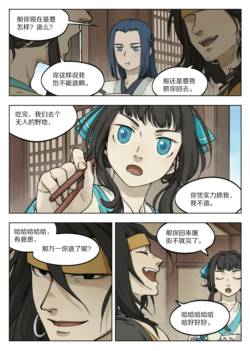 056 无策3