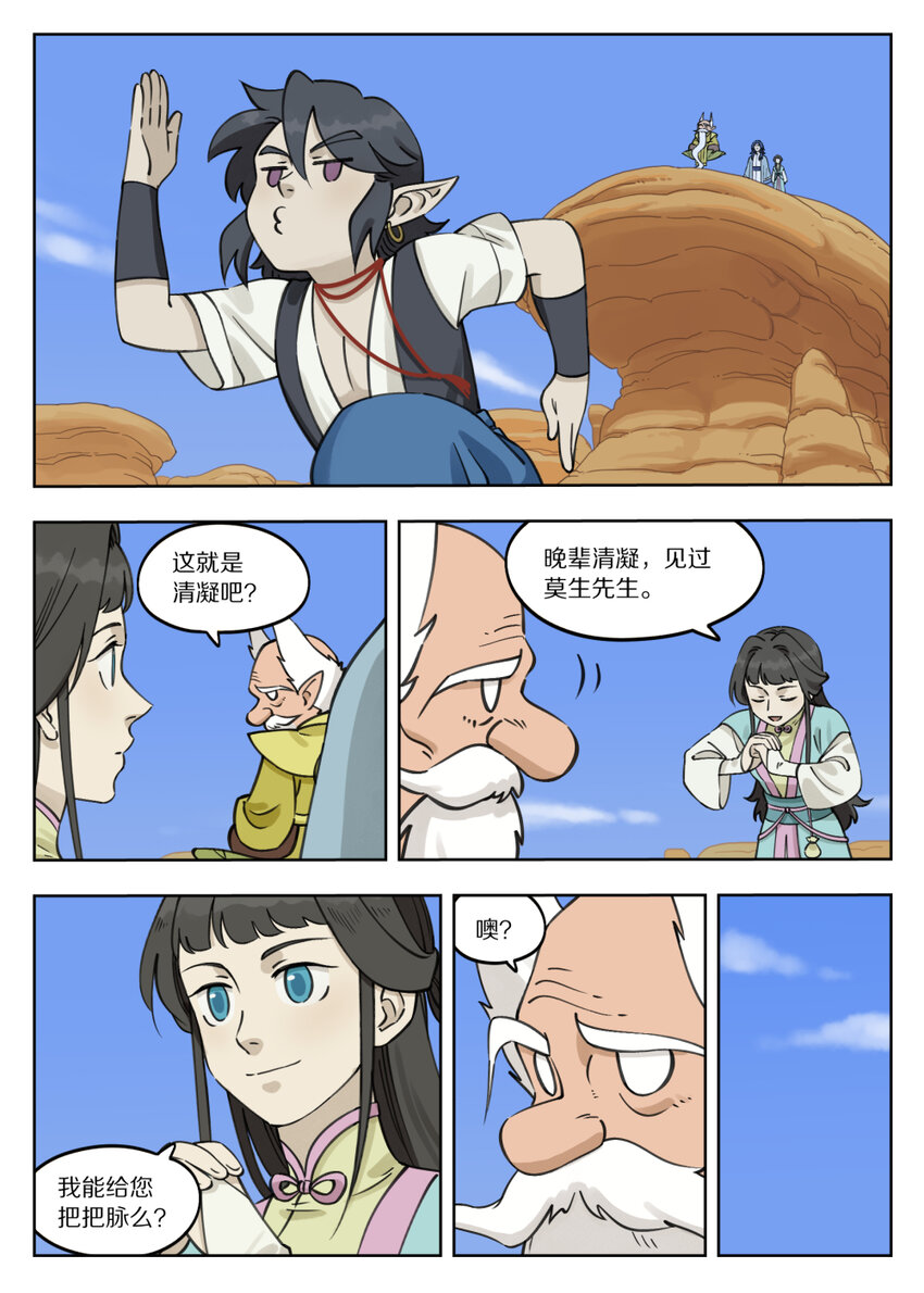 085 入世8