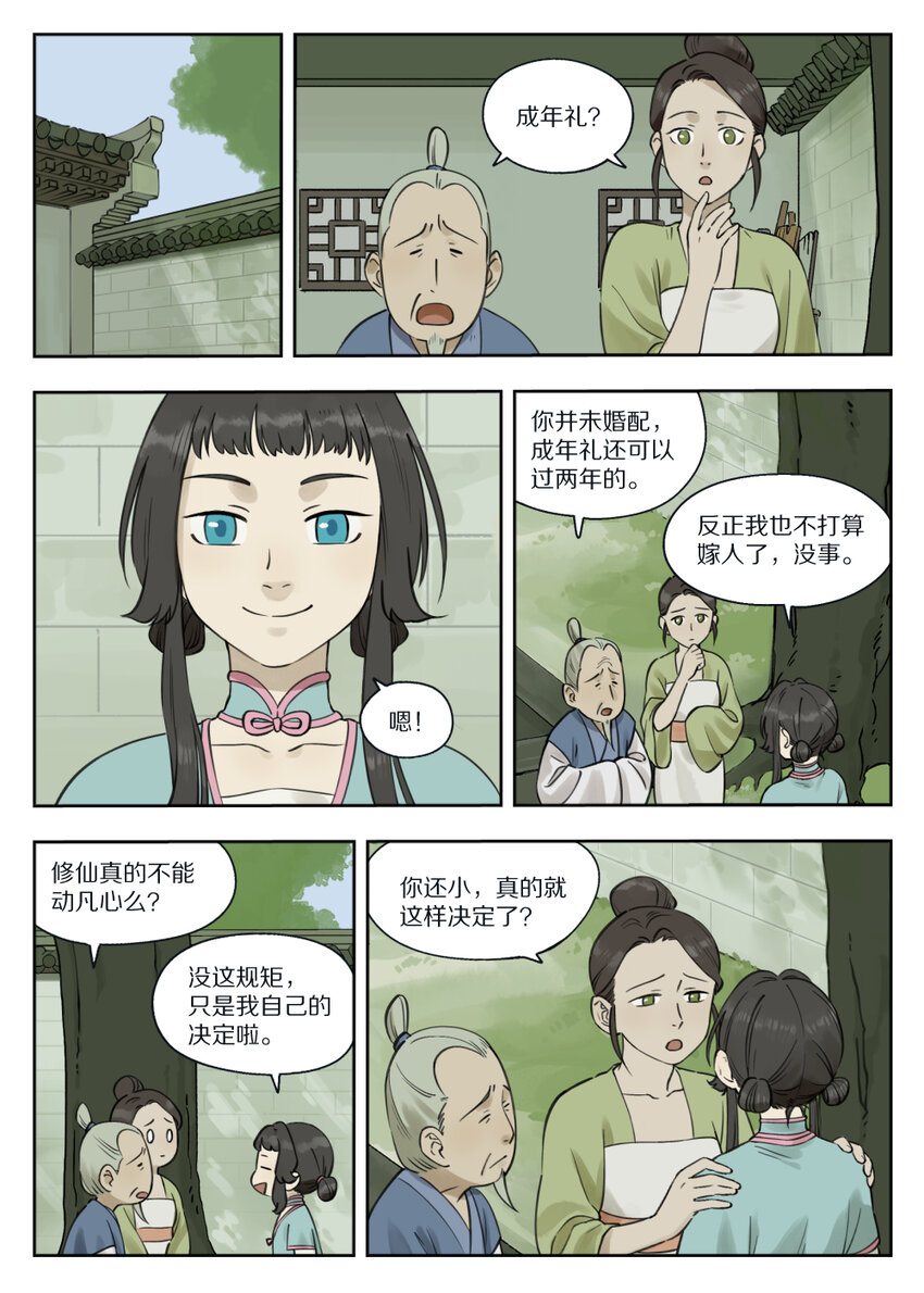080 欲动8