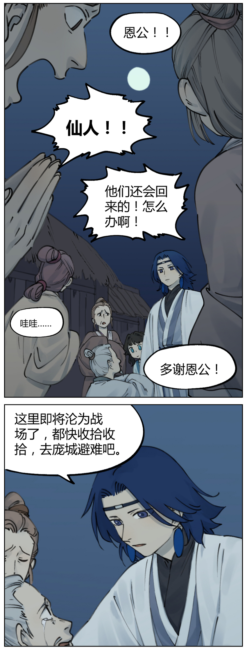 020 刀下4