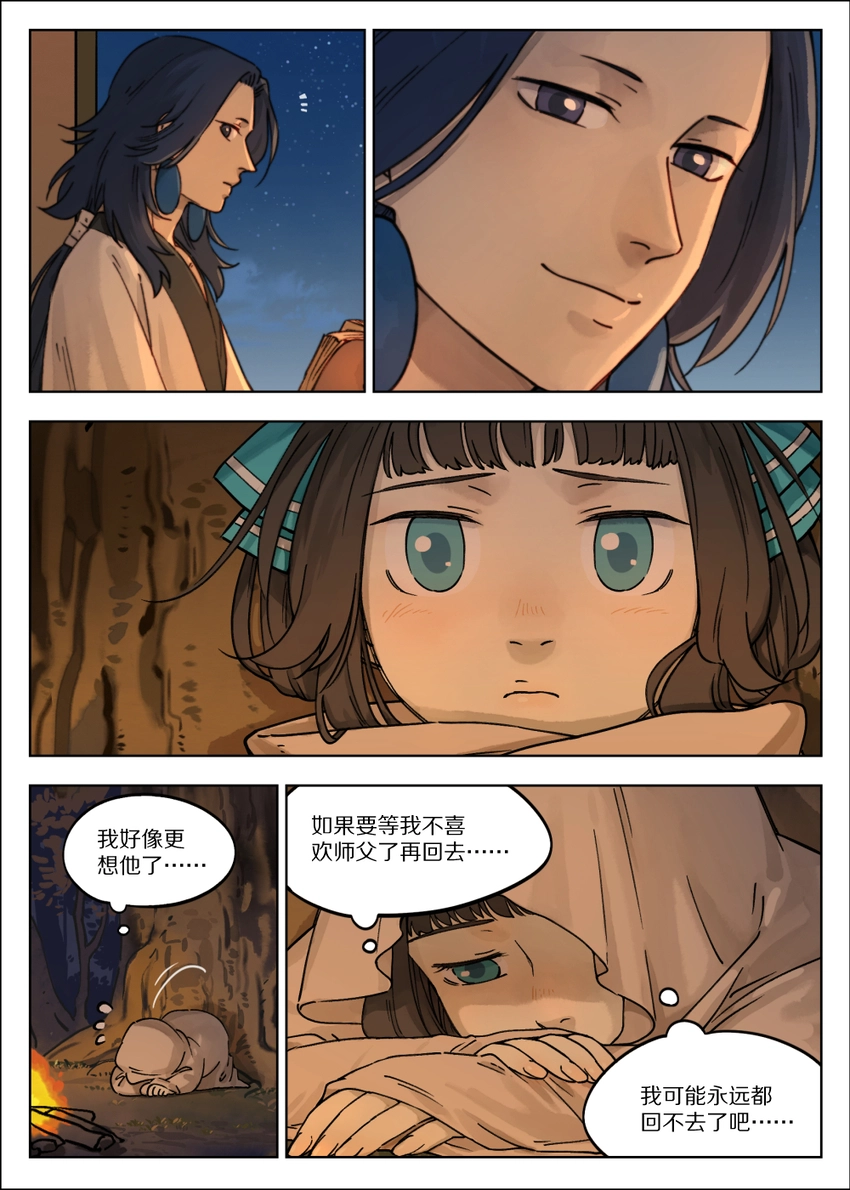 057 何从11
