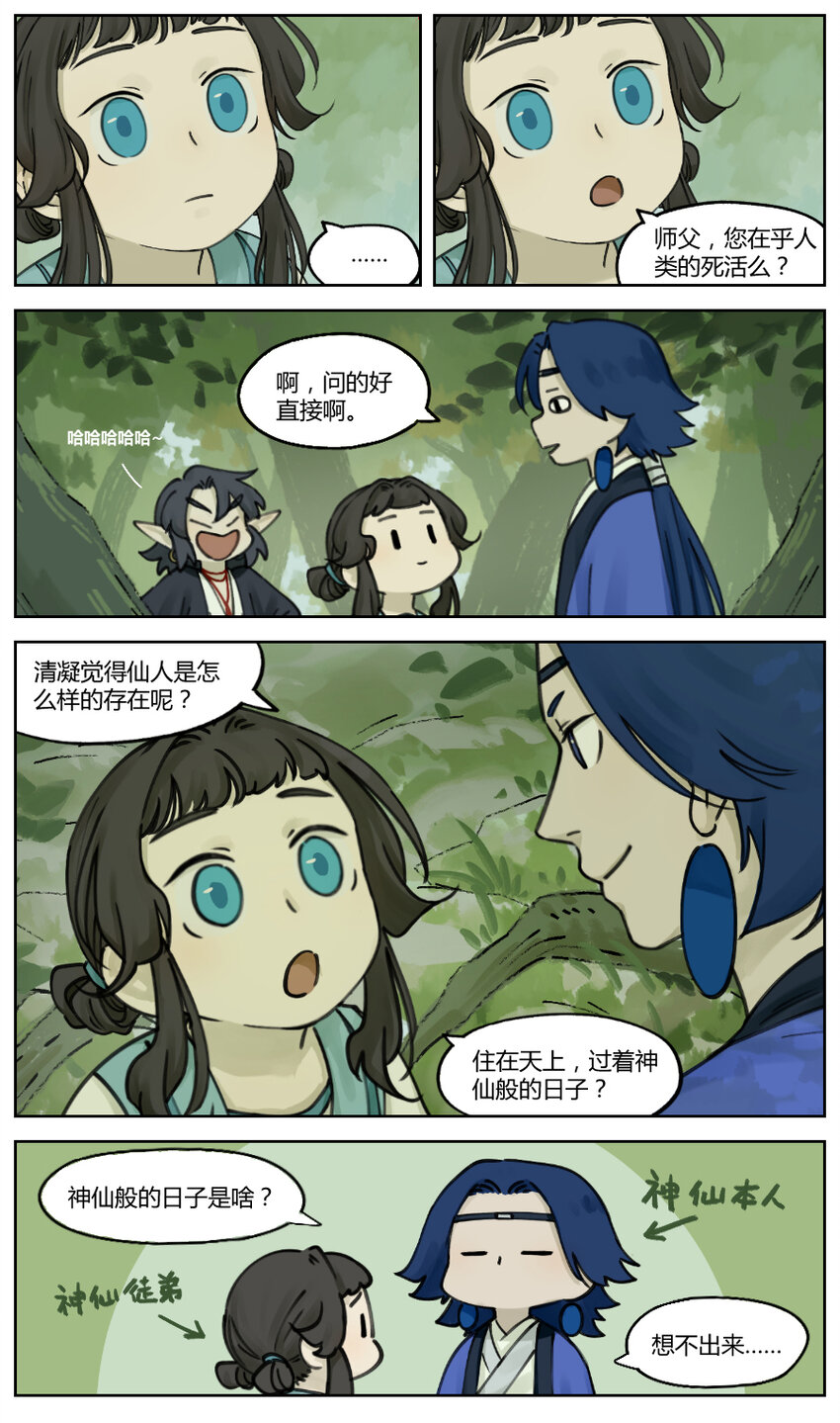 014 上天2