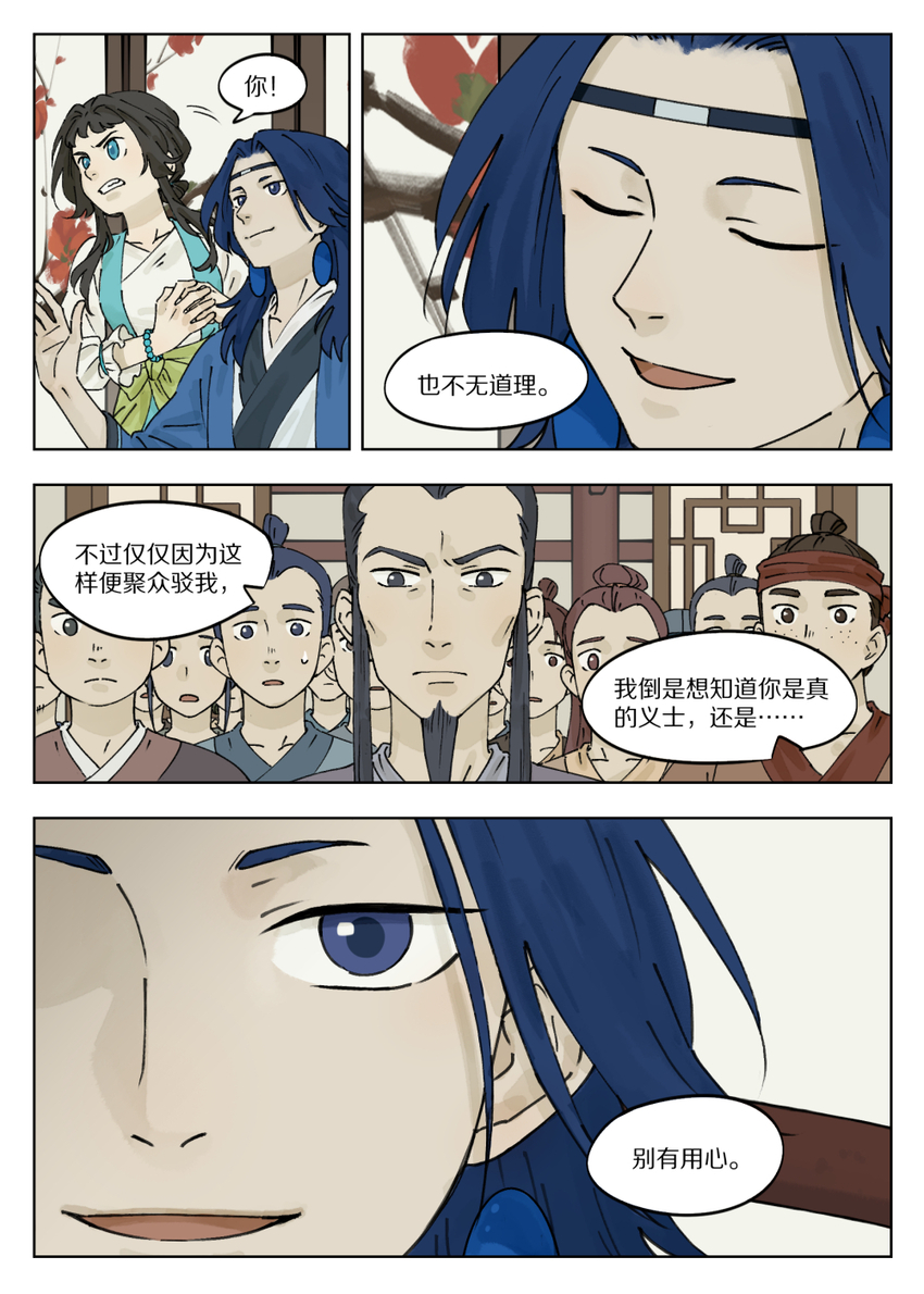 038 质问7
