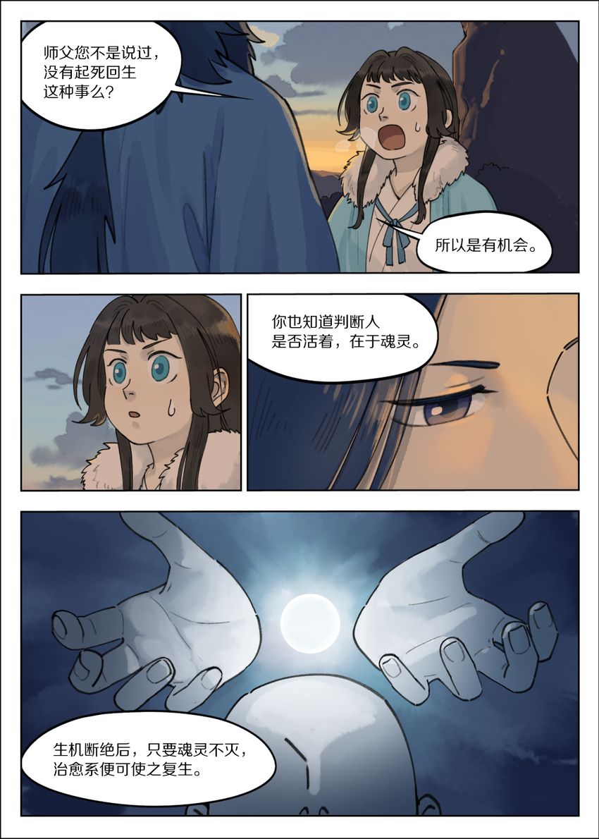 063 治愈1