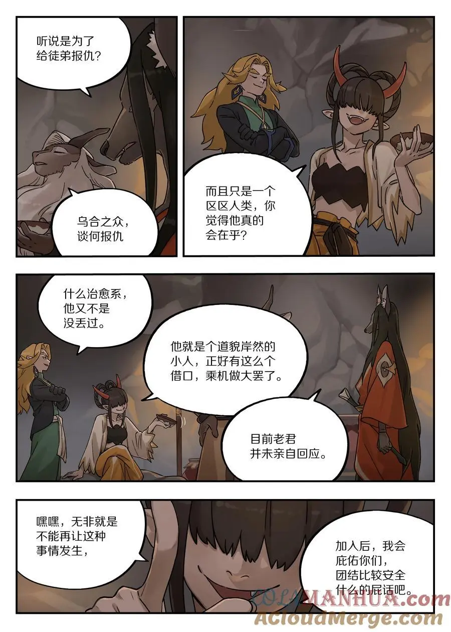 110 消息6