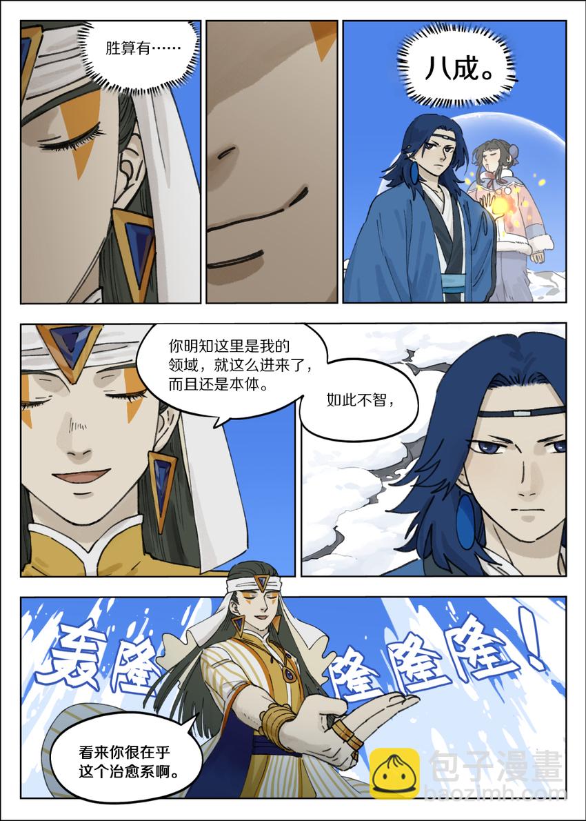061 制衡1