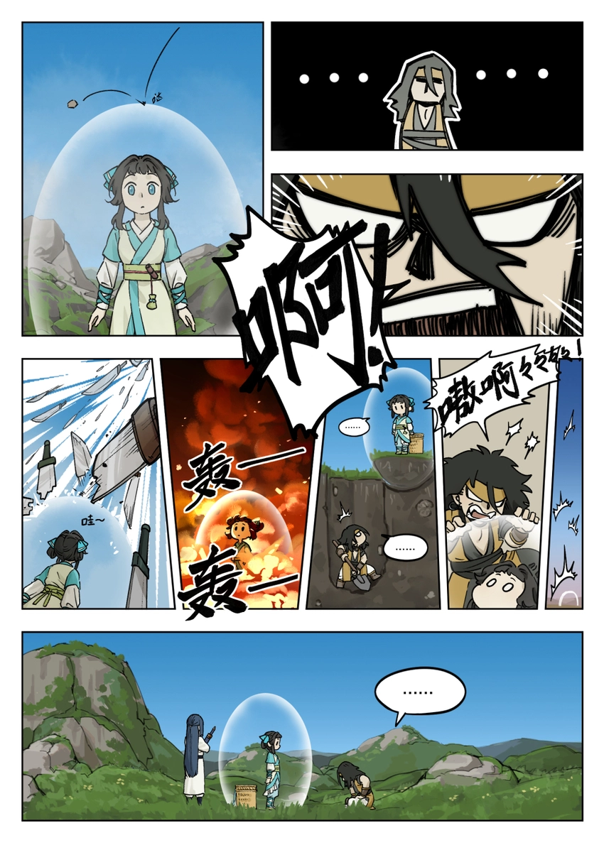 056 无策11