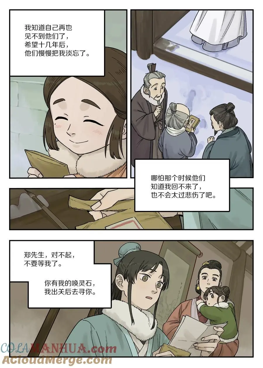 113 来信5