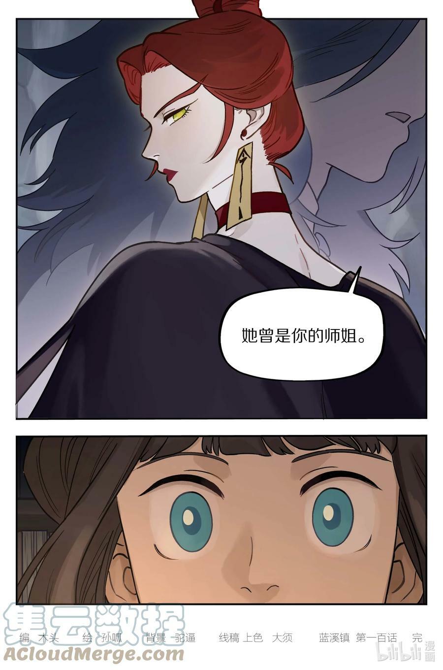 101 夜谈13