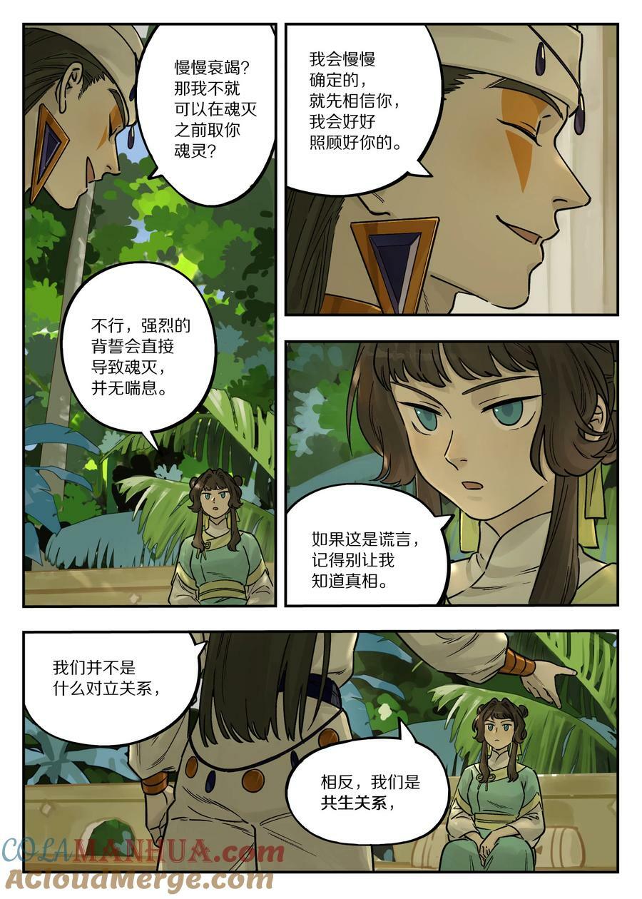 107 绑架10