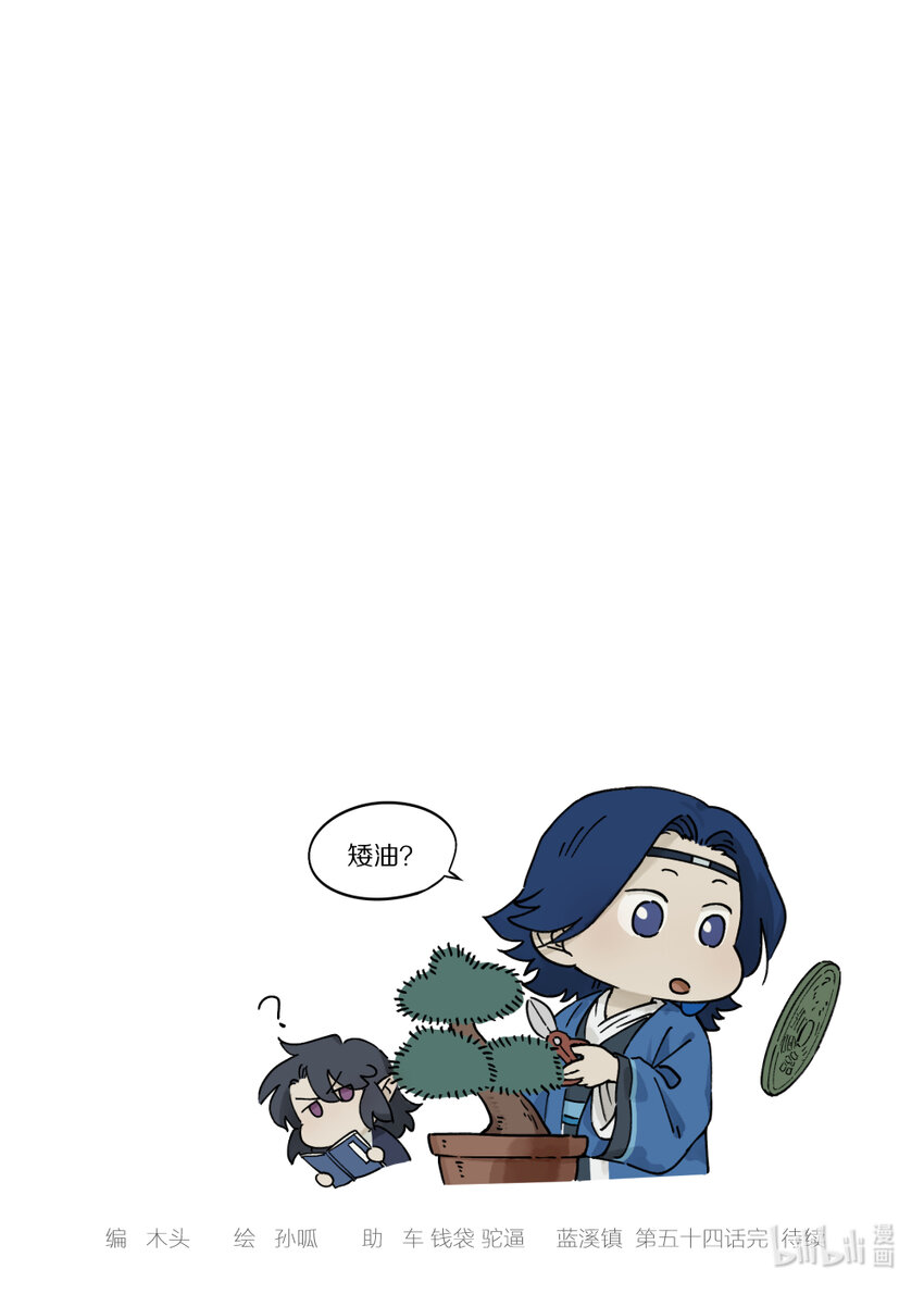 054 钦差8