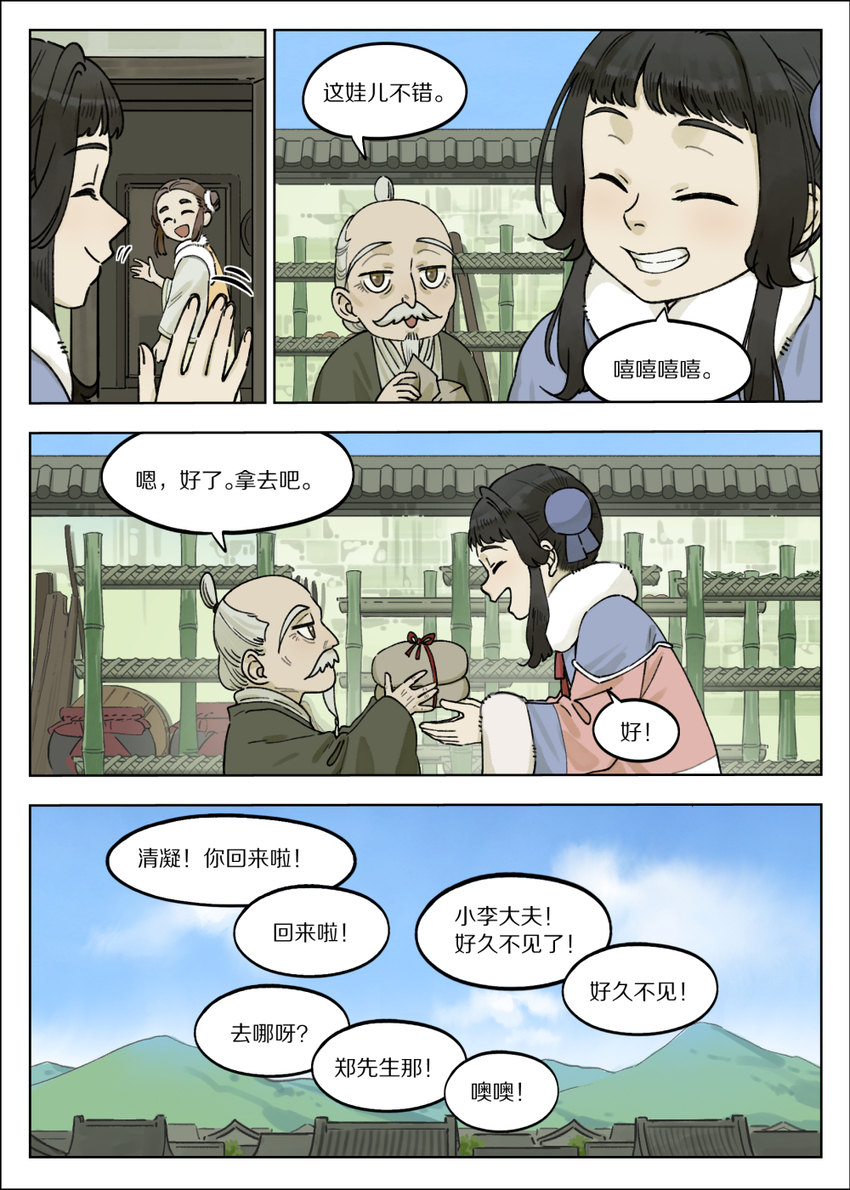 065 小憩3