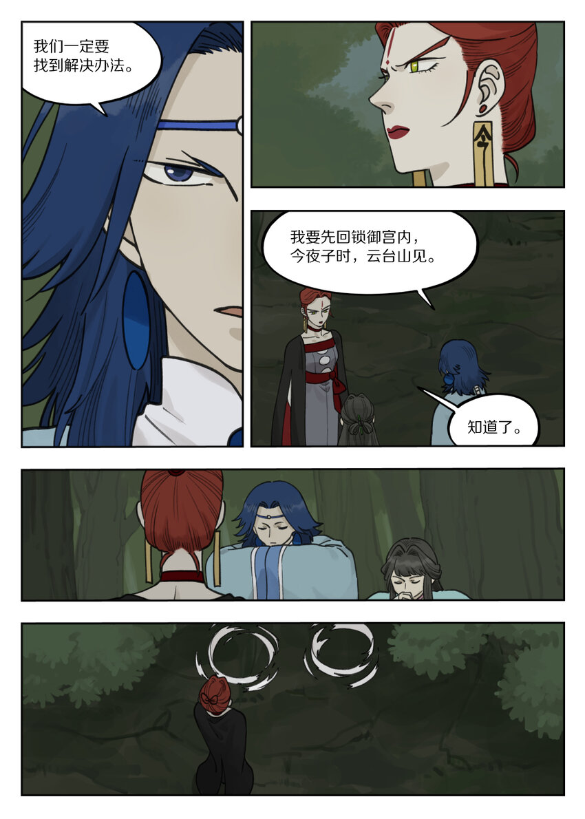 097 缓兵16