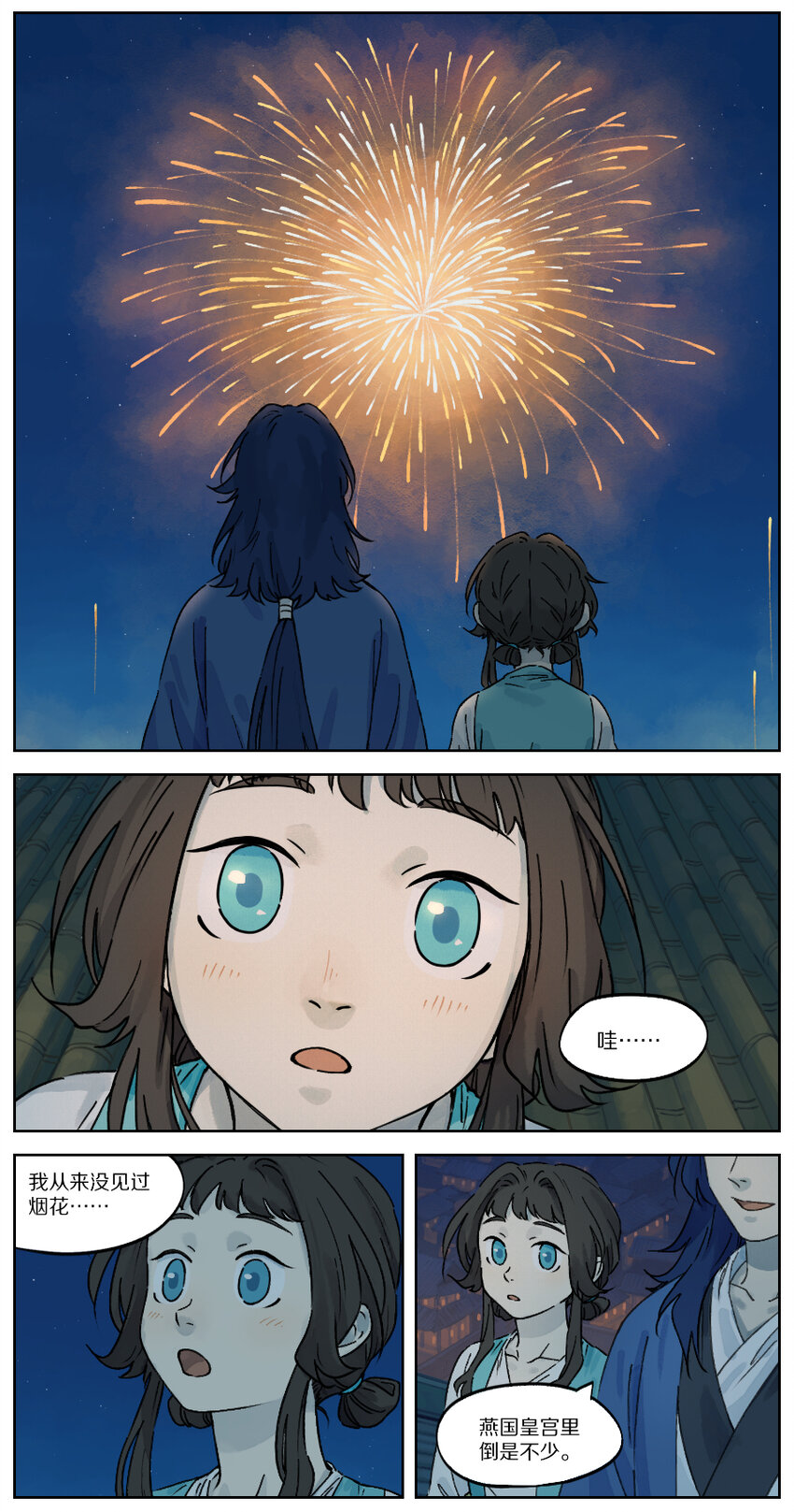 034 烟花3