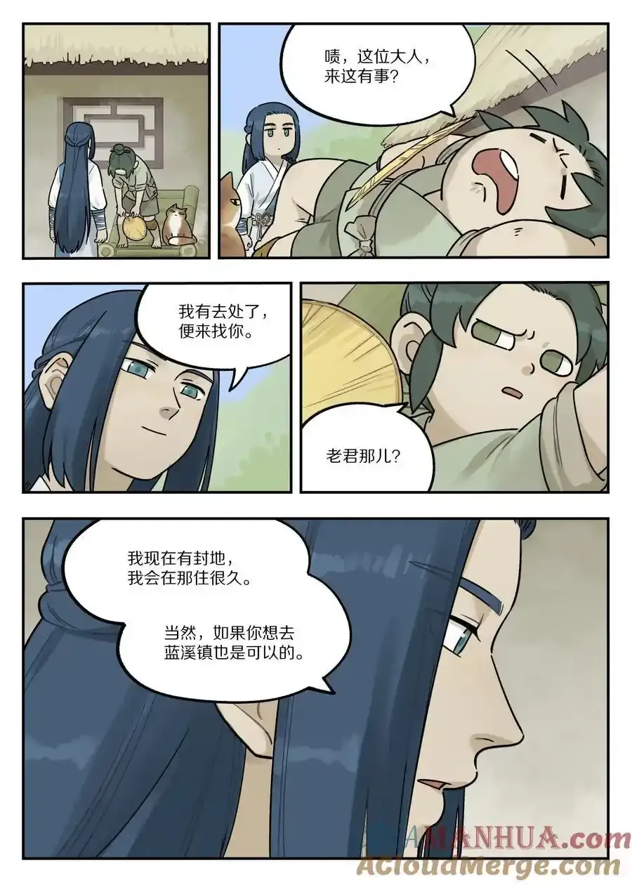 114 至宝2