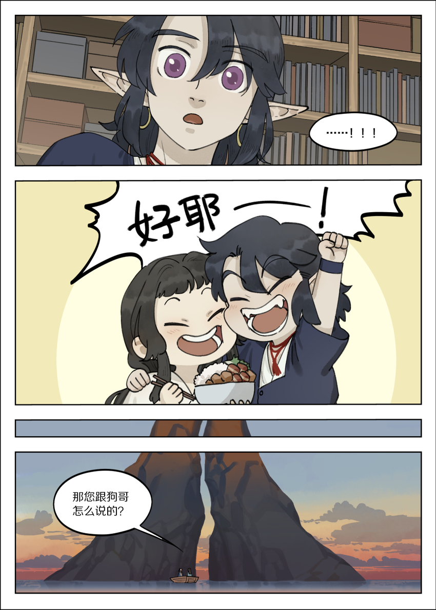 062 话家8
