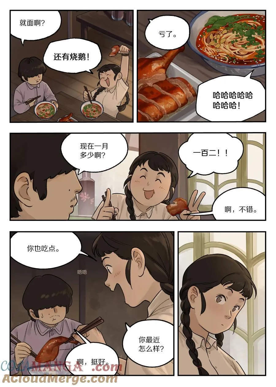 117 爽爷7