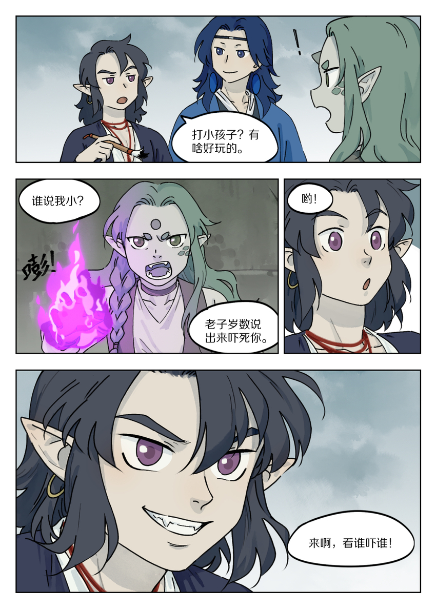 042 等候6