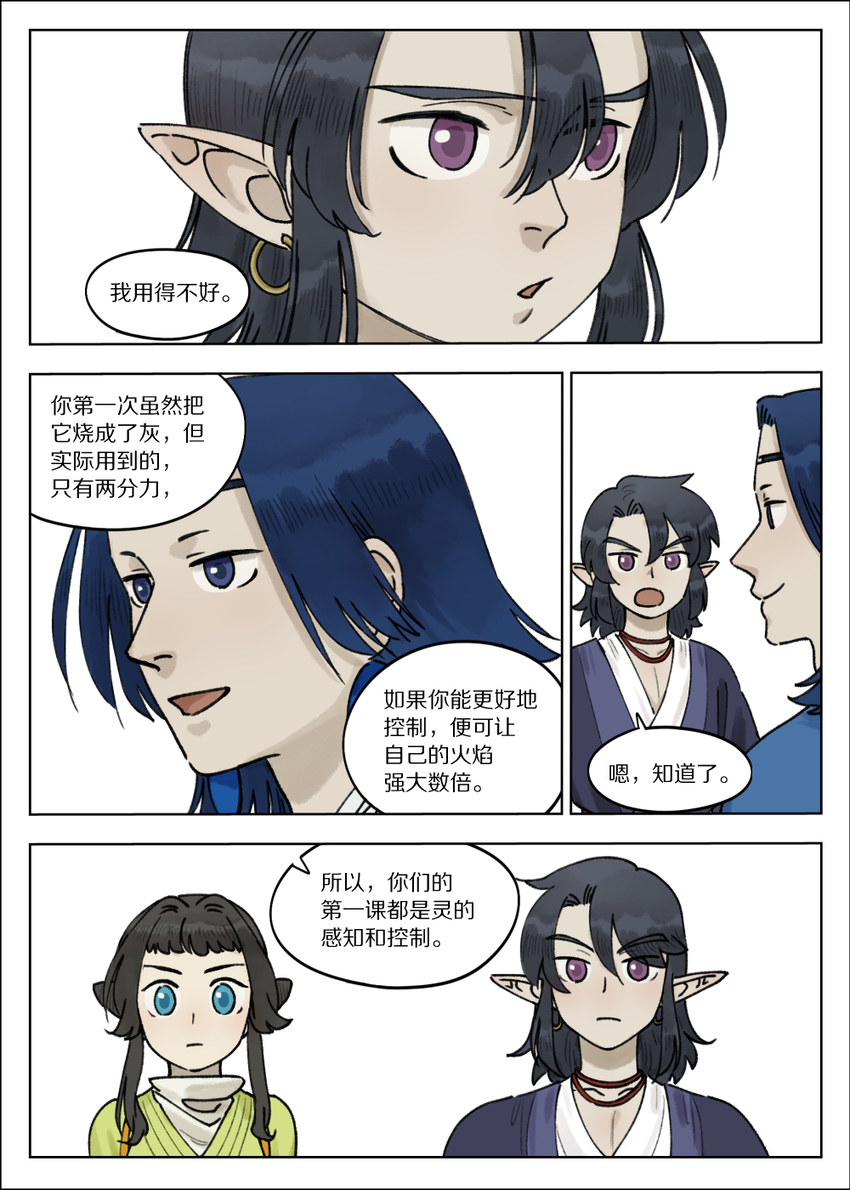 067 御灵9