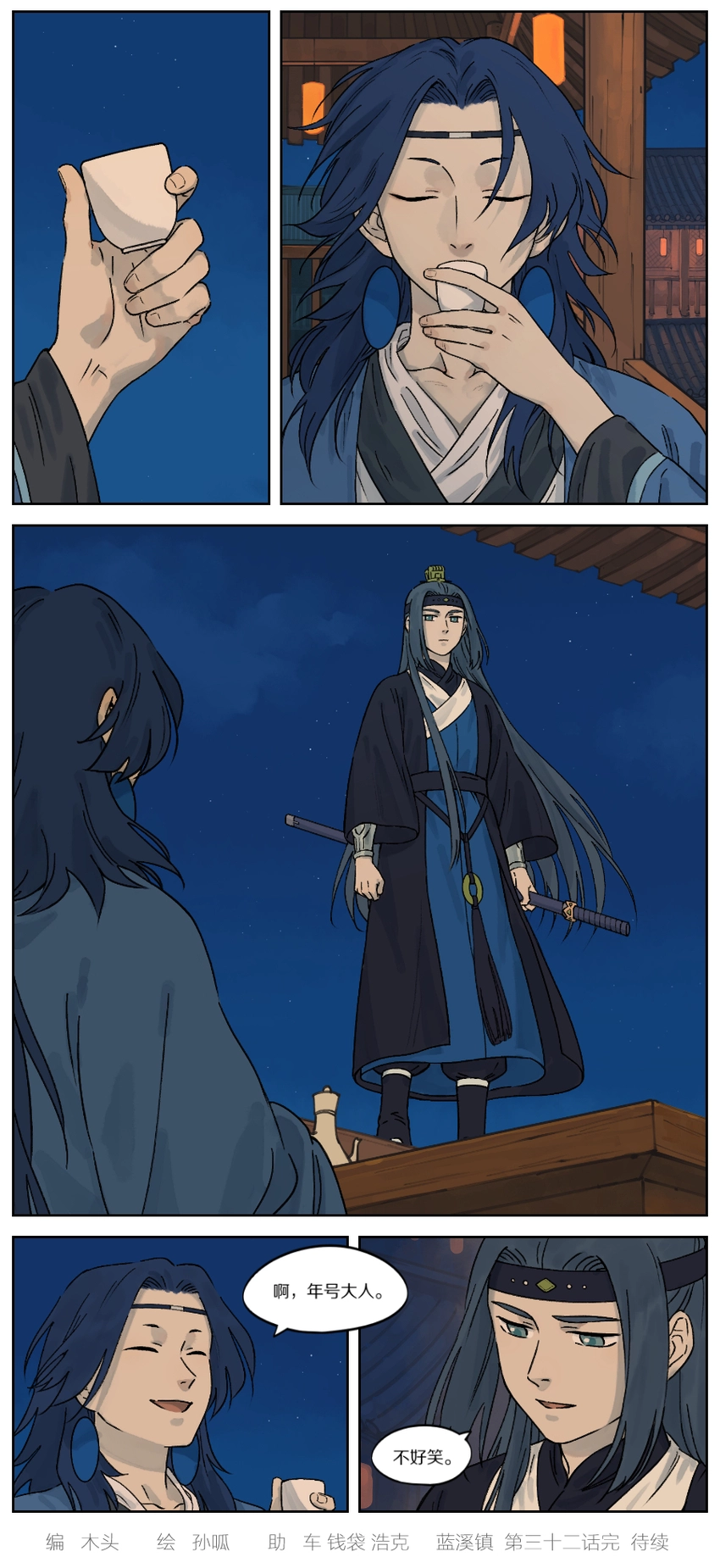032 年号4
