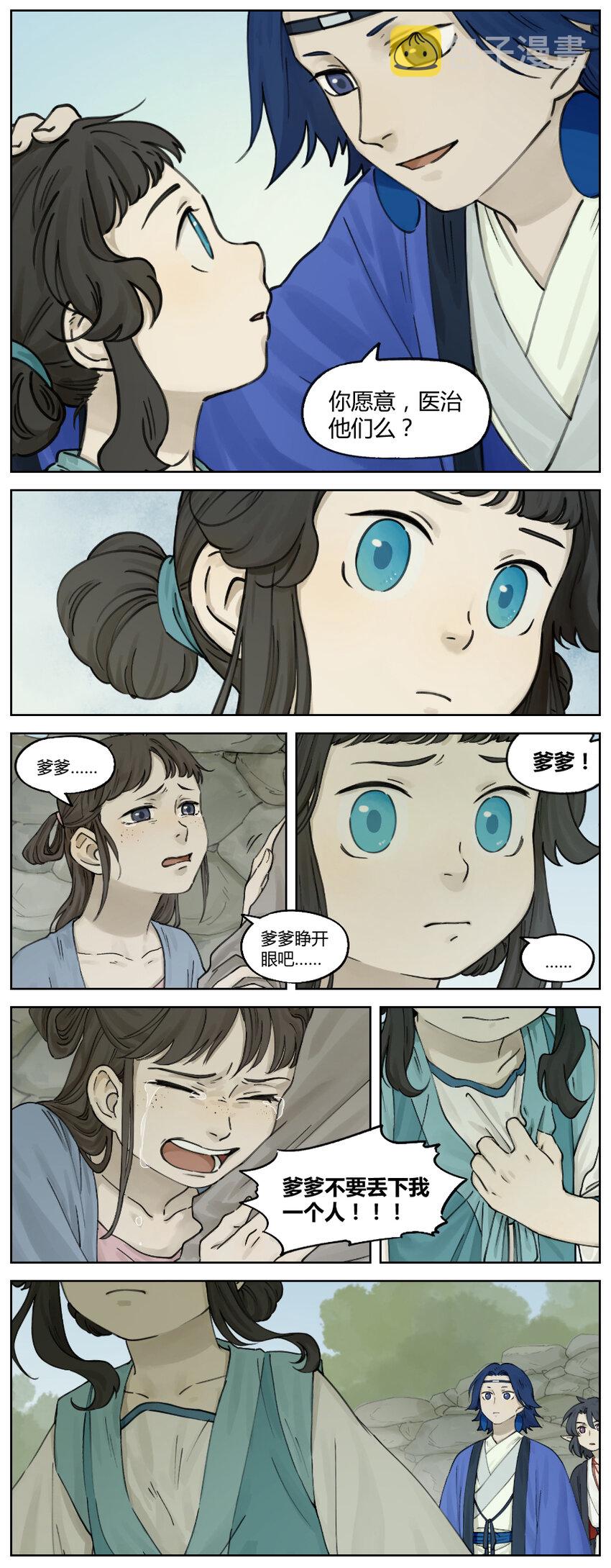 012 医者4