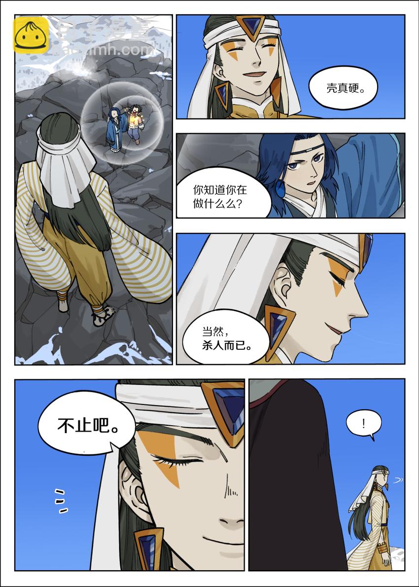 061 制衡3