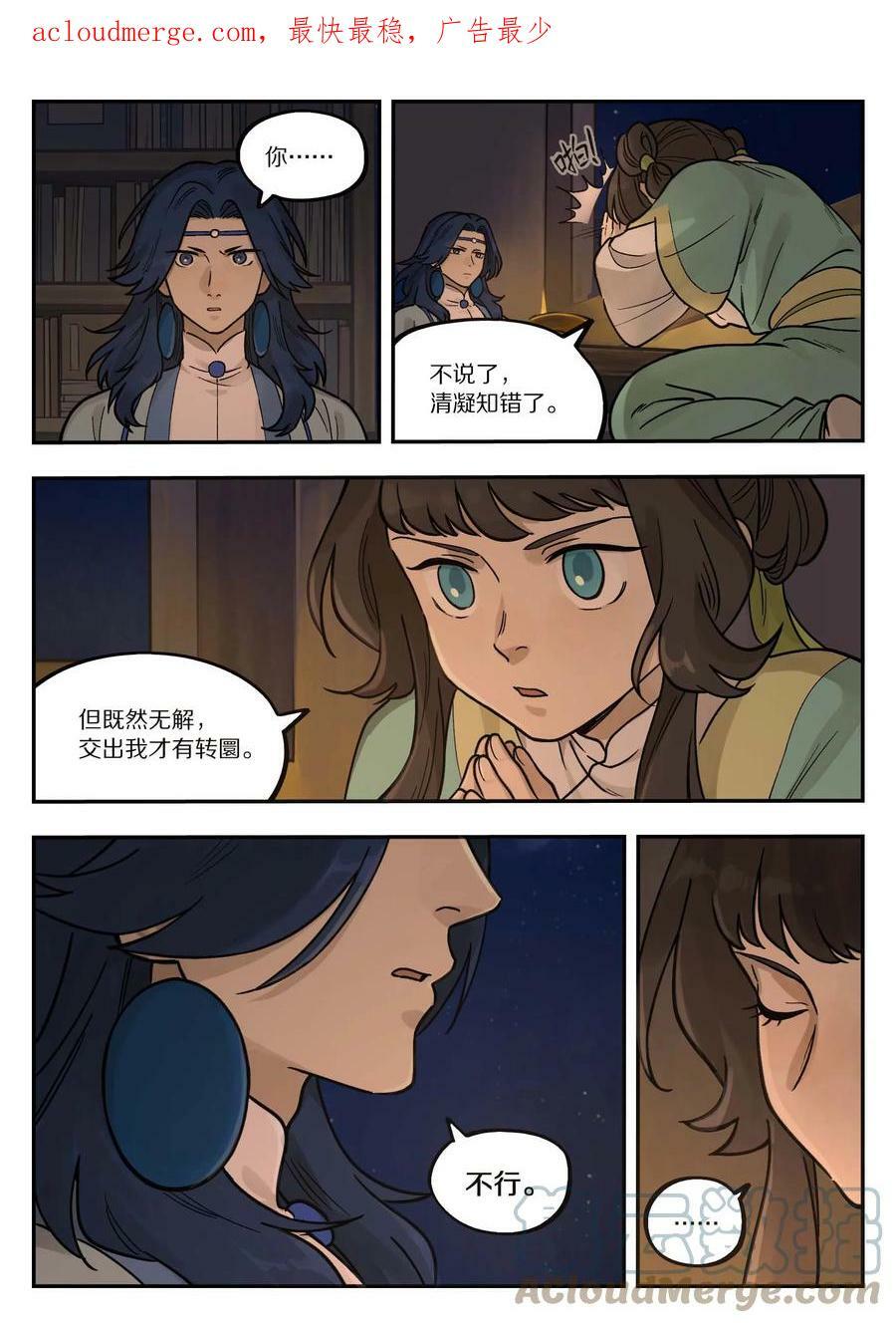 101 夜谈2