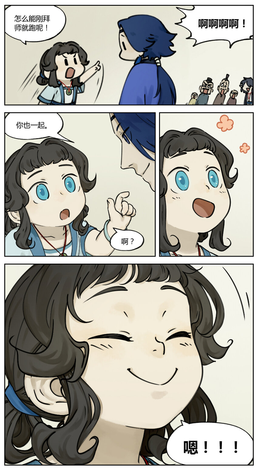 008 拜师5