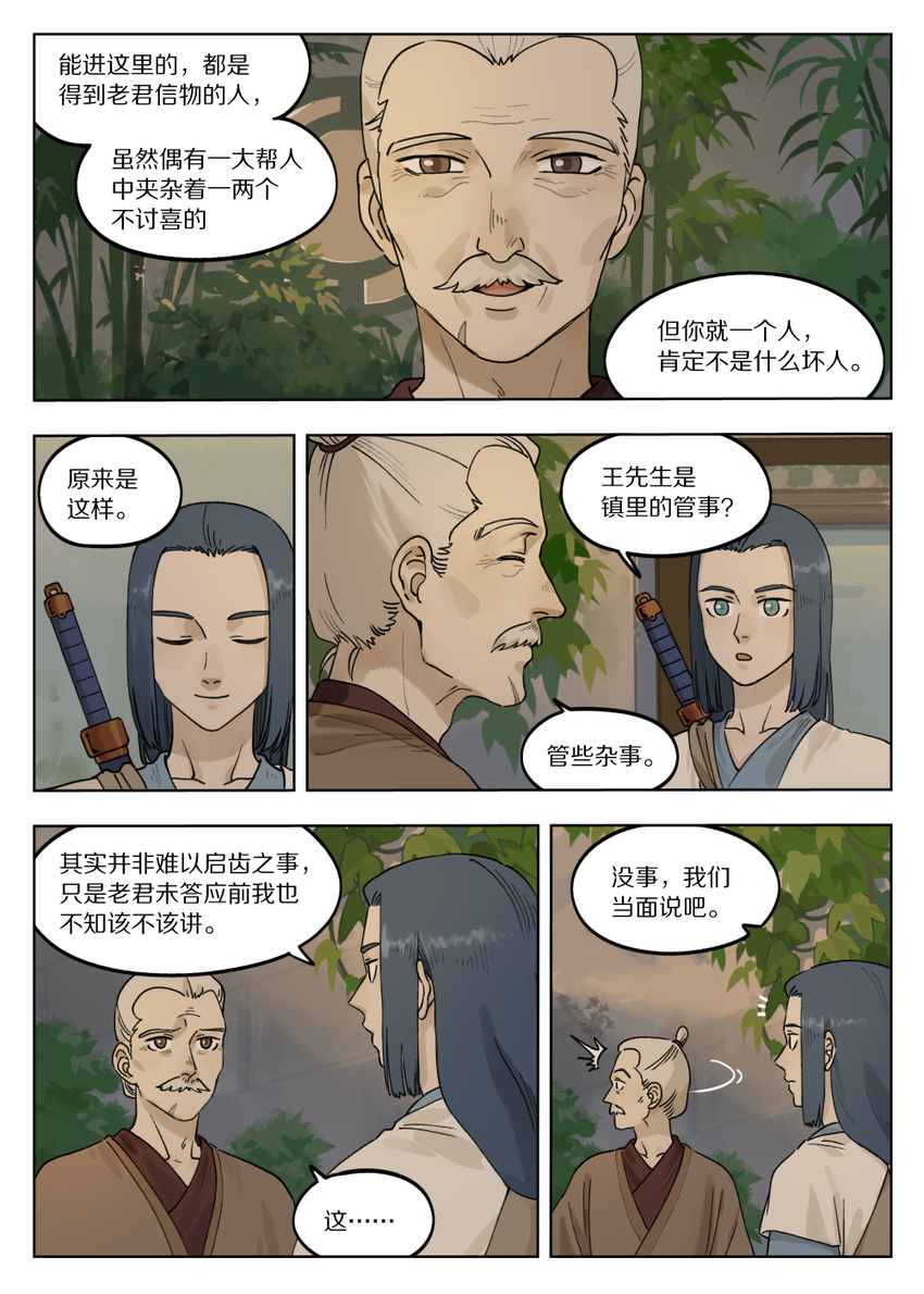 073 出关7