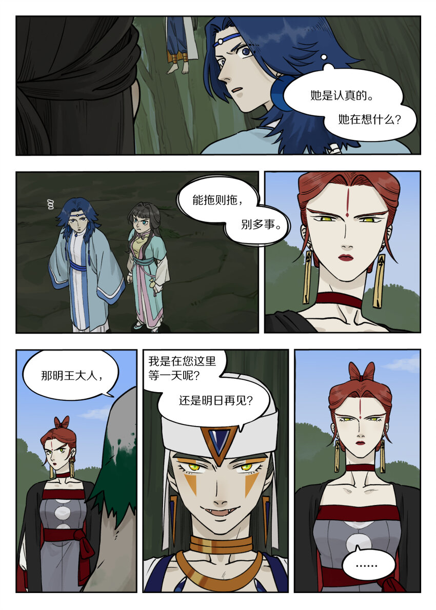 097 缓兵12