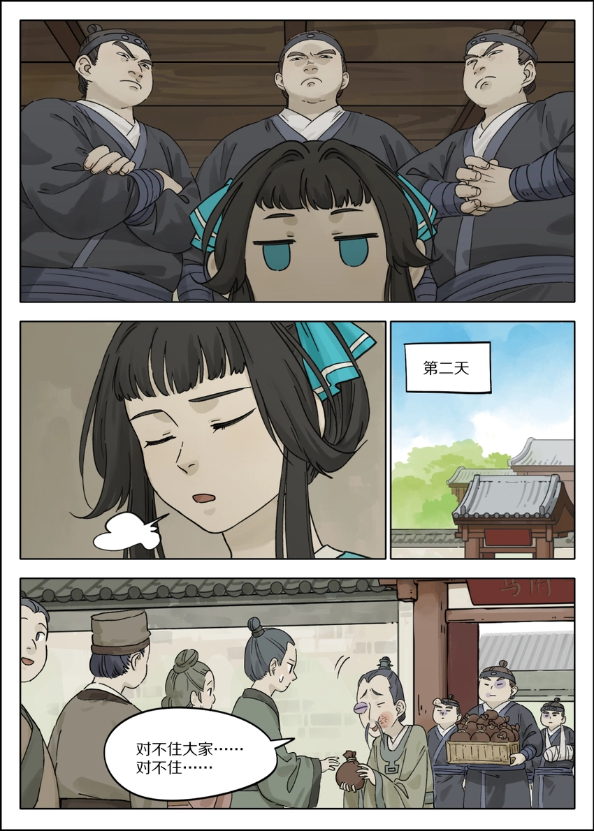 053 预谋6