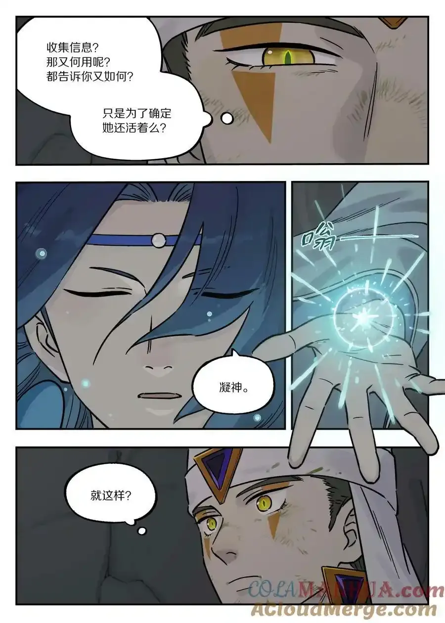 104 灵誓6